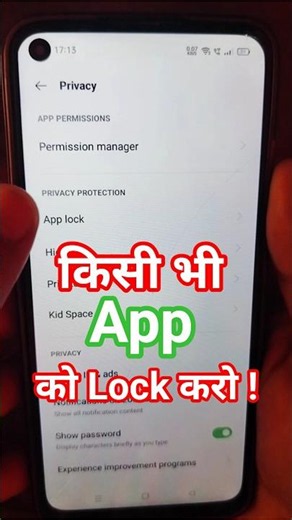 App lock kaise kare | app me lock kaise lagaye | app par lock kaise lagaye | set password in apps