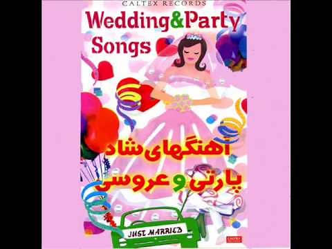 Top Persian Aroosi (aroosi Irani) Songs #1 | عروسی ایرانی