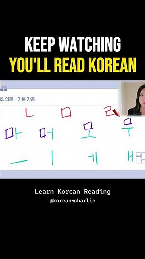 Learn Korean Reading | ㅁ + Vowels #learnkorean