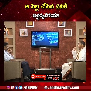 1.3M views · 10K reactions | ఆ పిల్ల చేసిన పనికి ఆశ్చర్యపోయా..! Chaganti Koteswara Rao Shares Most Shocking Incident In His Life | Open Heart With RK | Open Heart With RK | Facebook