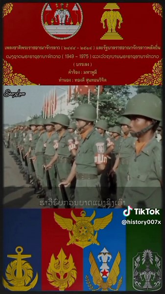 Song of the Kingdom of Laos: A Historical Look