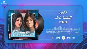 851K views · 17K reactions | Cheba malak × Ruby _-_ ya nebghi mnin ysawatni الكل يبحث عنها  | Reactions and Songs | Facebook
