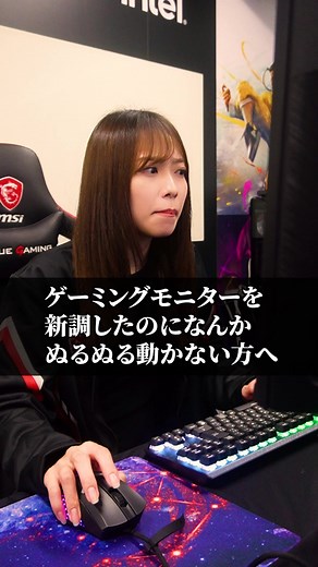 ゲーミングモニターのリフレッシュレート設定忘れてませんか？ #msi #ゲーミングモニター #fortnite #game #gamergirl #fyp