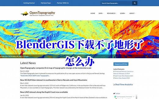 BlenderGIS下载不了地形的解决办法