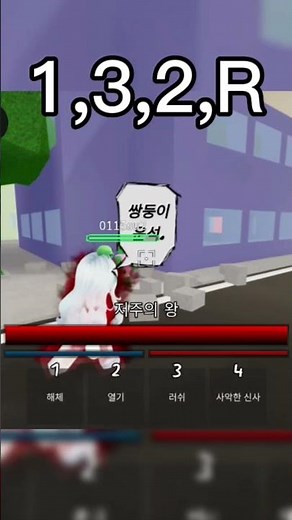 주츠 시네니건 스쿠나 세계참 쓰는법