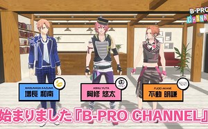 『B-PRO CHANNEL』 -TRAILER-