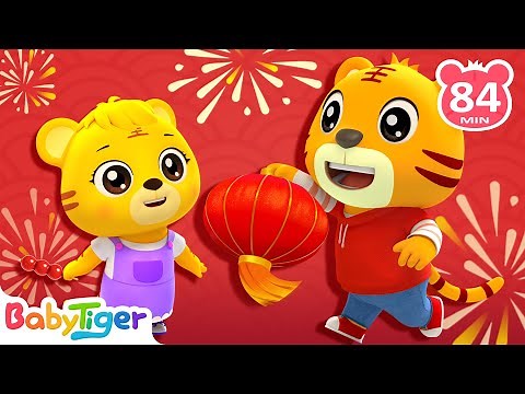 過大年🧨🎉 + 更多兒歌🎵 | 恭喜恭喜👏😁 | 小星星 | 兒童歌曲合集 | 經典兒歌 | 幼兒音樂 | 童謠串燒 | 貝樂虎BabyTiger