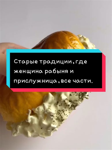 звук не мой! Старые традиции,где женщина рабыня и прислужница,все части. . . . . . . . . . . . . . . . . . . . . #муж #свекровь #fypシ #историисфорума