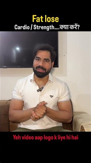 Cardio / strength training.. क्या करें? #cardio #strenghtraining #fatlosstips #ytshorts #yt #vlog