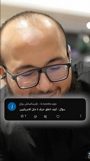 الطريقة الصح لنطق حرف الـ T زي الاجانب