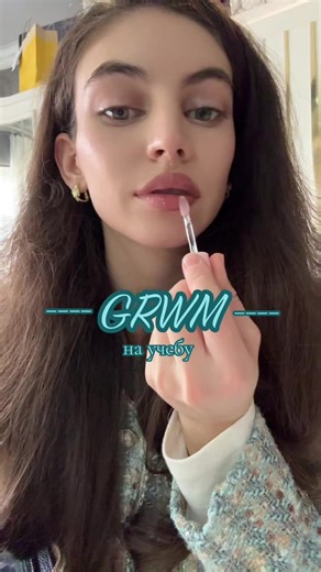 Daily Outfit Inspiration: Look of the Day