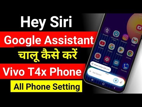Hey Siri || Hey Google || Google Assistant On Android || Google Assistant चालू कैसे करे ||
