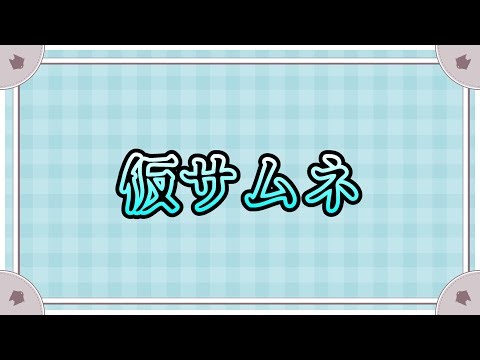 ダイベン➡ランクマ【ポケットモンスターソード、バイオレット】