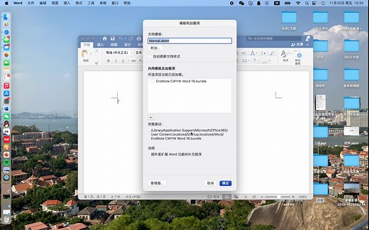 endnote如何与word关联/word里没有endnote