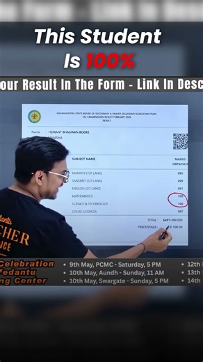 Student Got 100% in Boards Result 🤯 - Pravin Sir #class10 #boardresult #maharashtraboards #shorts