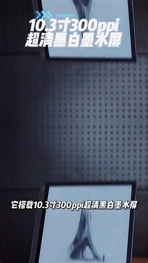 BOOX文石电纸书NoteX3 Plus 10.3英寸墨水屏电子书阅读器电子纸 大屏看书智能读写本平板电脑办公本