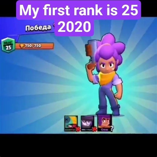 What was your first 25? #oldbrawlstars #2020 #brawlstars