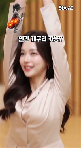 인간 개구리 도전! 고관절 시원해지는 '개구리 자세' 정석