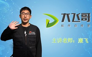 24：FastStone Capture 9.5一款功能强大、重量轻、功能齐全的屏幕捕获工具和屏幕录像机软件