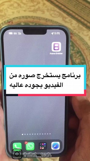 استخراج الصور من الفيديو بجودة عالية على آيفون