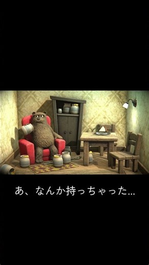 【La Madriguera】机は言うことを聞いてくれるのに、ケーキだけが...ケーキ食べたい… #ショート #ゲーム実況 #クマ