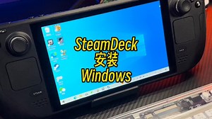 给SteamDeck装了一个双系统，折腾掌机乐趣多多！