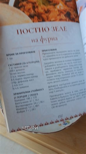 "Книгата е уникална! Храня се по нея - за 5 месеца свалени 15 килограма. Благодаря!" 💥 Диета, която не се усеща като диета? Възможно е – стига да разбереш как наистина работи отслабването. Истината е проста: ➡️ За да отслабнеш, тялото ти трябва да изгаря повече, отколкото приемаш. ➡️ Това се нарича калориен дефицит – научно доказаният механизъм за сваляне на мазнини. Не се нуждаеш от кето, фастинг или екзотични режими. Нуждаеш се от храна, която обичаш, но в правилното количество. 👉 И тук идва
