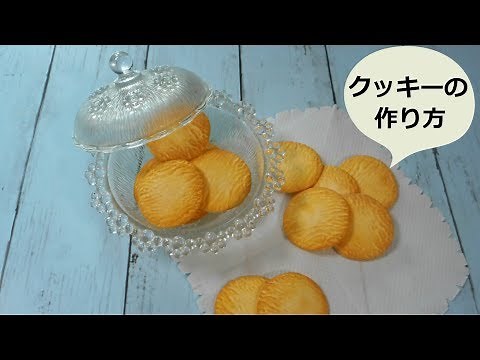 簡単 100均スイーツデコ「クッキーの作り方」紙粘土フェイクスイーツHow to