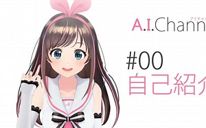 【中文字幕】A.I.Channel#00自我介绍