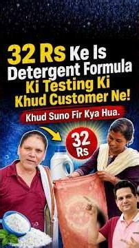 👉Detergent Powder Formula Testing, Washing Powder Best Formula✅| Hitran industries