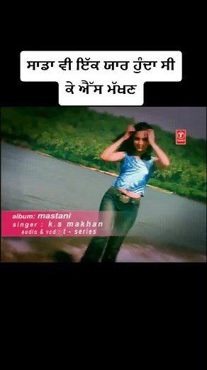 #ksmakhan #punjabioldsongs #ksmakhansong #HainTaiyaarHum #punjabi #punjabitiktok #ustaad #punjabisadstatus #sadsong #trending #punjabi #foryoupage