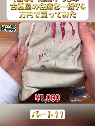 Discover Unique Coins in Our Antique Collection