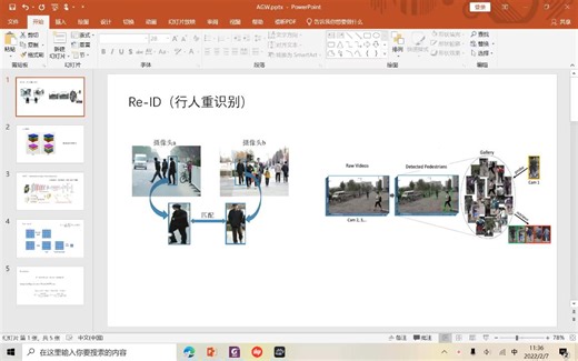 行人重识别 AGW baseline 简要介绍（1）