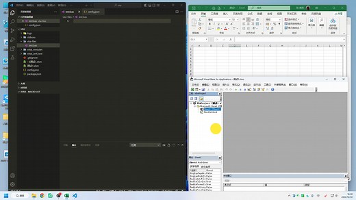 实现VScode编辑Excel VBA