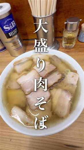 坂内食堂喜多方店 大盛り肉そば #喜多方ラーメン