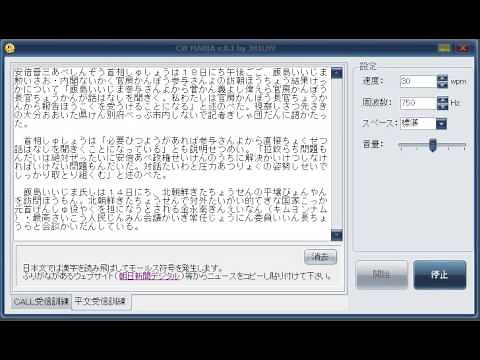 CW_MANIA で和文モールスの受信訓練