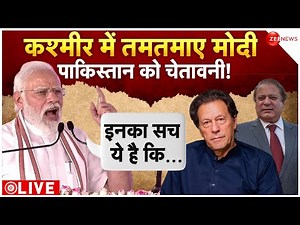 PM Modi Jammu Kashmir viral speech LIVE: कश्मीर की धरती से मोदी का पाकिस्तान को ULTIMATUM| Modi Live