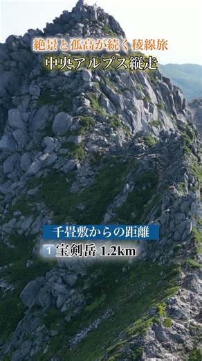 中央アルプス縦走[木曽駒ヶ岳・空木岳・越百山・念上岳・烏帽子]