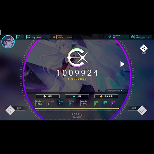【Rotaeno AP 记录/带解说】epitaxy AP（-9）