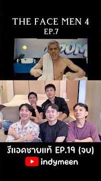 Straight Guys Reaction #reaction #thefacementhailand #straightguysreaction #thefacementhailand4 #...