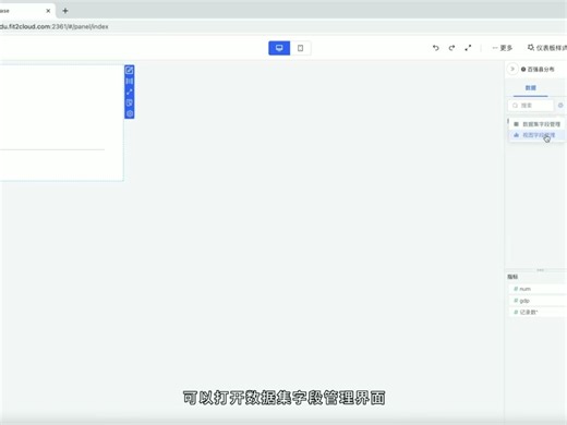 DataEase人人可用的开源数据可视化分析工具1