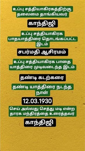 Model Question Answer Group 2 group 4 Tnpsc exam#gk#tnpscstudy #shortsvideo