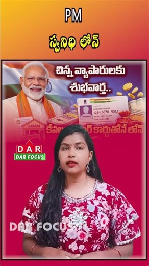 PM Swanidhi Scheme: Street Vendors Can Avail ₹10,000–₹90,000 Loan Without Insurance | Latest updates