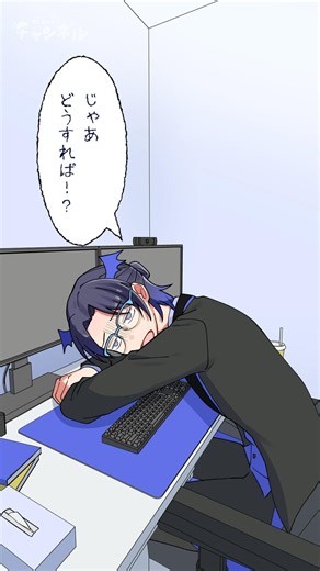 ネタが思いつかない腐男子悪魔【BLoveチャンネル】