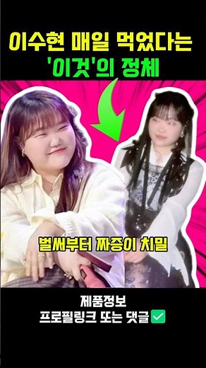 AKMU Lee Su-hyun's Secret to Diet Success! Yogurt Diet Recipe #CelebrityDiet #LeeSuhyunWorkout #B...