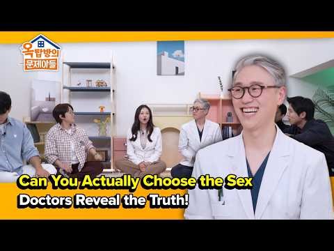 🧬Choose the Sex of Your Baby? [Problem Child in House 2 | 옥탑방의문제아들] | KBS WORLD TV 260429