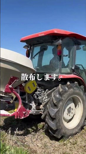 肥料散布(ブロードキャスター)