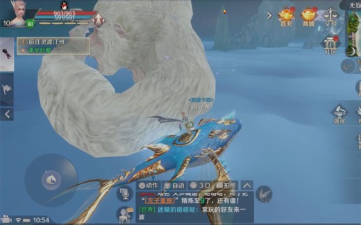 【完美世界】剧情任务之前往灵渡汀州（三）