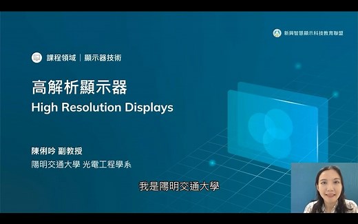 OLED显示技术介绍