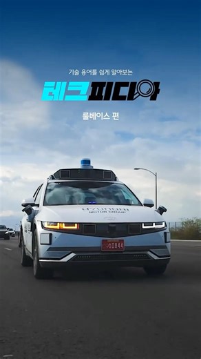 모든 상황을 정해진 룰대로 움직이는 자율주행, 룰베이스